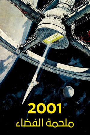 2001: A Space Odyssey