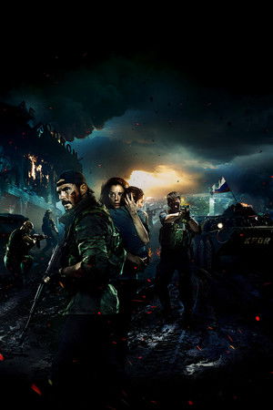 Балканский рубеж