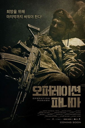 오퍼레이션 파나마