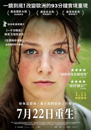 7月22日重生