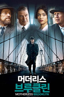 마더리스 브루클린