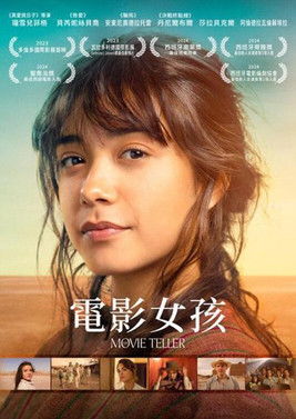 電影女孩