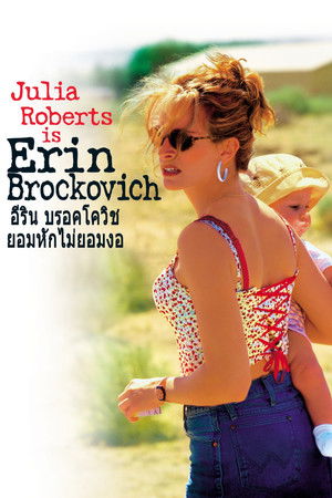 ยอมหักไม่ยอมงอ