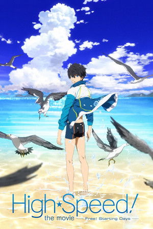 FREE!男子游泳部劇場版 High☆Speed! -Free! Starting Days-