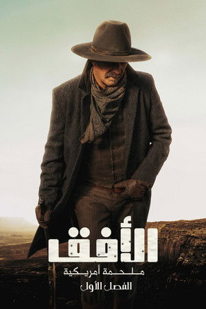 Horizon: An American Saga - Chapter 1