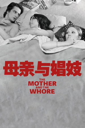 La Maman et la Putain