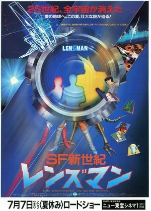 Человек-линза