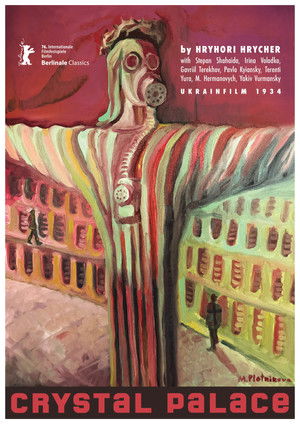 Кришталевий палац