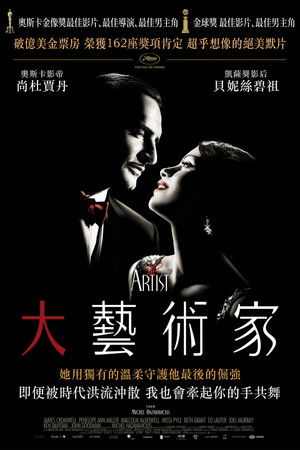 大藝術家