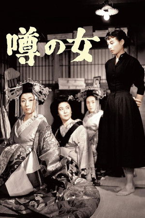 Женщина, о которой ходят слухи