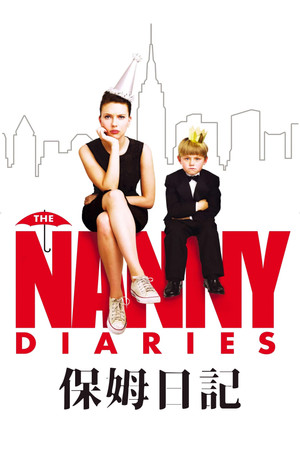 豪門保姆日記