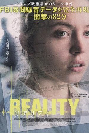 リアリティ