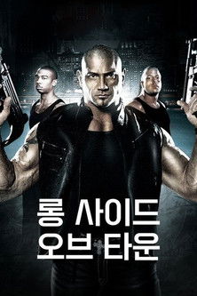 롱 사이드 오브 타운