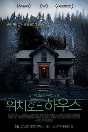 위치 오브 하우스