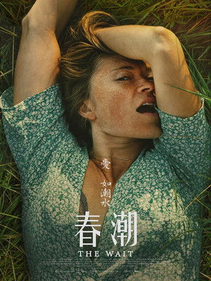 春潮