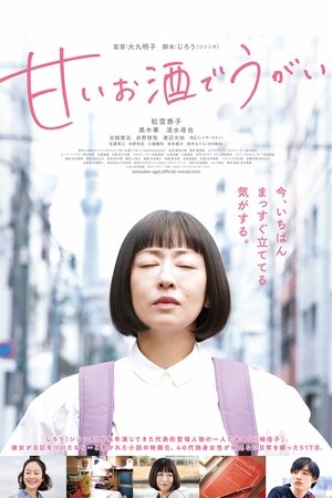 Полоскать горло сладким саке