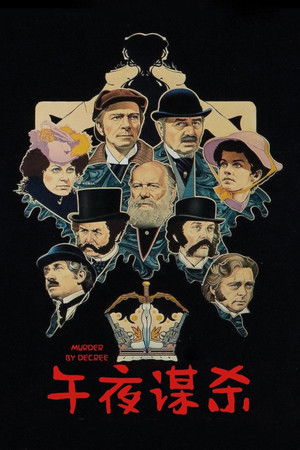 Murder by Decree