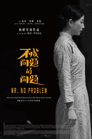 不成问题的问题