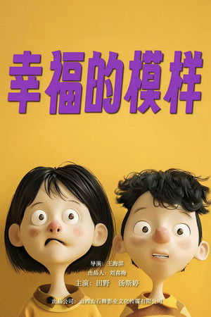 Так выглядит счастье