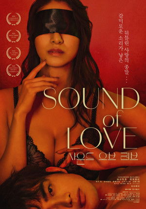 사운드 오브 러브