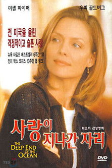 사랑이 지나간 자리