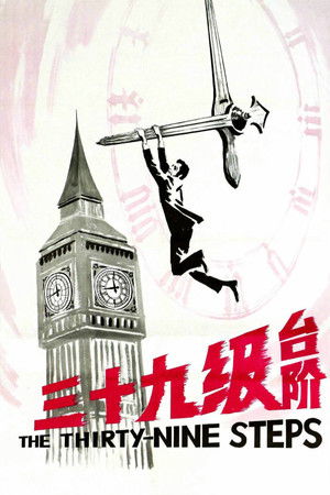 The Thirty Nine Steps