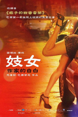 布魯娜．瑟非斯丁