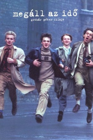 Время останавливается