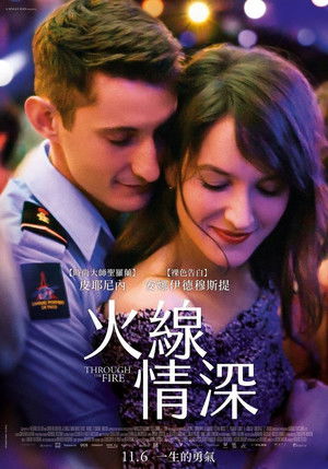 火線情深