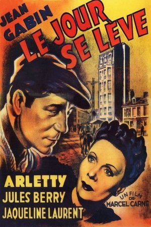 День начинается