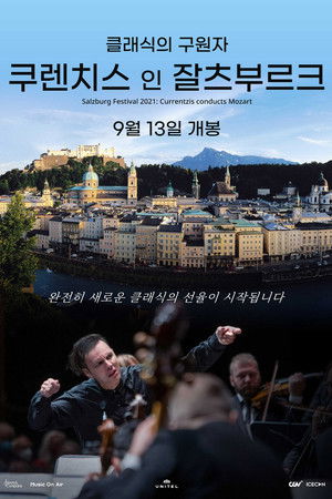 쿠렌치스 인 잘츠부르크