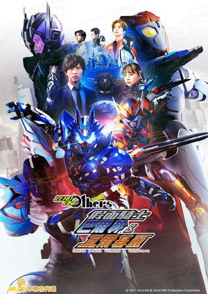 ZERO-ONE Others︰假面騎士巴爾幹&瓦爾基麗