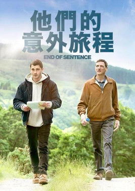 他們的意外旅程