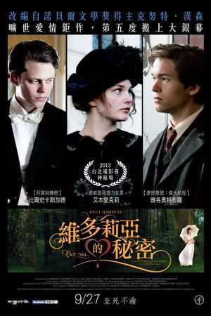維多莉亞的秘密