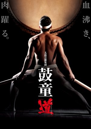 Kodō - Legacy - Live from Meany Center