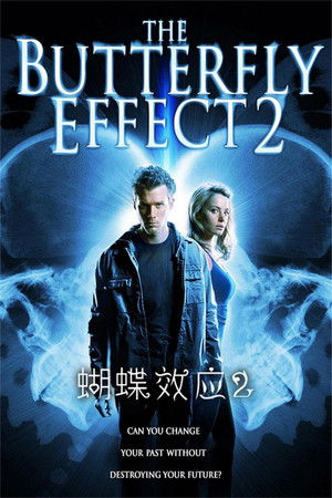 蝴蝶效应2