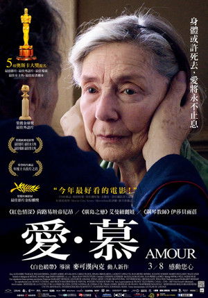 愛‧慕