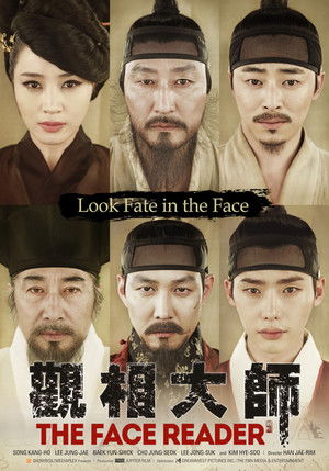 觀相大師：滅王風暴