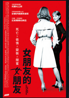 女朋友的女朋友