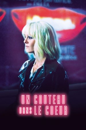 Нож в сердце