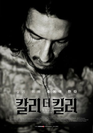 칼리 더 킬러