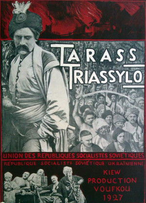 Тарас Трясило