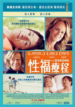 性福療程