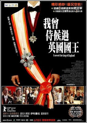 我曾侍候過英國國王