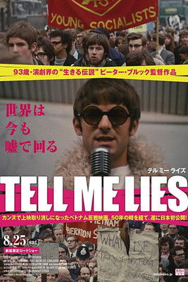 テル・ミー・ライズ