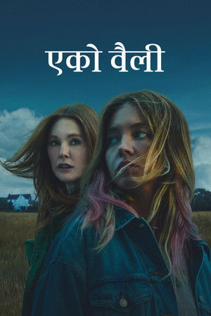 एको वैली