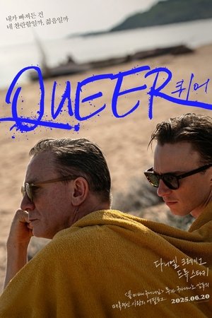 퀴어