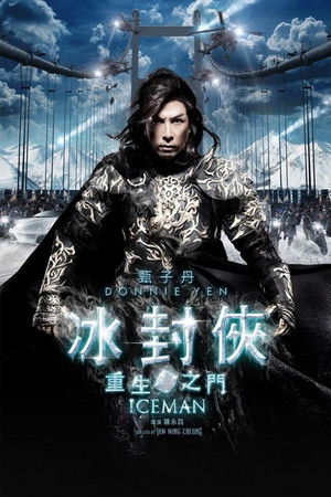 急凍行者(上卷)