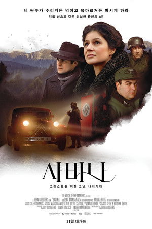 사비나: 그리스도를 위한 고난, 나치 시대