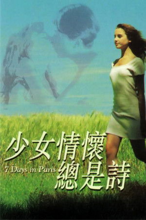 少女情怀总是诗